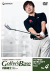 ?????????????????B Golfer's Base ??????????C??????????????? Part2 [DVD]