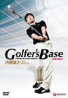 ?????????????????B Golfer's Base DVD-BOX II ?????M?䵋????????????????L????4??T??? [DVD]