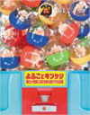 ?????????????㽉??????????18???S???????????2??T??? [DVD]