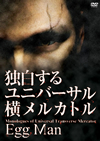 ???????????????<????? Egg Man [DVD]