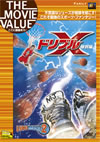 ??????? ??G [DVD]