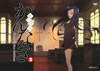 ?????? 2 [DVD]