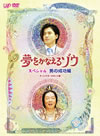 C??????????? ?????c? ??????V [DVD]