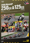 2008 MotoGP 250cc[?125cc??? ??T?????????P [DVD]