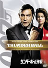 007 ??????????? ?????c?<?????????c????'65????2??T??? [DVD]