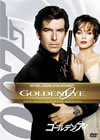 007 ???????? ?????c?<?????????c????'95????2??T??? [DVD]