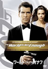 007 ????????????????????? ?????c?<?????????c????'99????2??T??? [DVD]