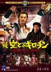 U??Y??????? ????????????????'78E?? [DVD]