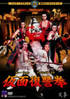 ⹇?㏧???'81E?? [DVD]