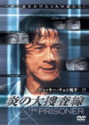 ???ゥ????('91E?㶈??])??2009X???31??????????M????? [DVD]