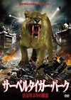 ?????????????? ??X?????B???2009X???31??????????M????? [DVD]