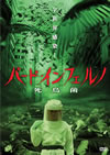 ????????????? 㫎D????2009X???31??????????M????? [DVD]