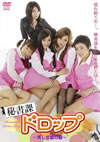 F??慰 ?????????]?????????????2??T??? [DVD]