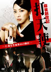 Y????? ??C^ K?J? ?]????????????? [DVD]