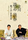 J?V??^? J?V??? 䤅?? in ??????????????????<????????2??T??? [DVD]