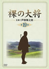 䡌?ゥO? K?9V [DVD]