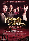???????????????? ???????????? ????????? [DVD]