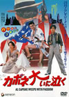 ?????C???B? [DVD]