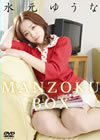 㮊??????? MANZOKU-BOX??4??T??? [DVD]