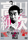 J??? ?⹎??? ??V [DVD]