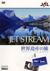 JAL????????????????????c????? AROUND THE WORLD Vol.4 [DVD]