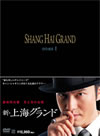???㳌????? DVD-BOX I??4??T??? [DVD]