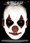 C????????'07 [DVD]