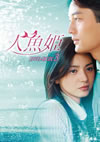 ⸍?F DVD-BOX3??8??T??? [DVD]