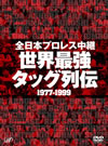 ????????U? ?????[?????????6??T??? [DVD]