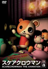 ????????? SCARECROWMAN THE ANIMATION(3) [DVD]