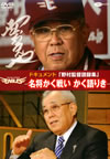 ???????[?????<??????????g?h??????????O??????? ??????????? [DVD]