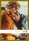 ????????c???? ?????? ??P?('70???) [DVD]