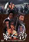 㳅⍸? RONINGAI??2009X???31??????????M???㱄?? [DVD]