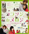 ???? de ?<?? [Blu-ray]