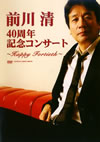 ??V??[??S?^????????Happy Fortieth?? [DVD]
