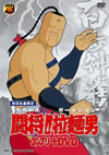 ??O?!!??Y?????????????<????? ????????DVD?????????i??M?????T??? [DVD]