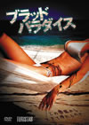 ????????????????'06P? [DVD]