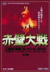 䳂?C? ????]???????OX??11??T??? [DVD]