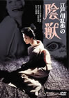 ???ⷉH??? [DVD]
