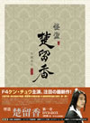 ??? ???E? K?J? DVD-BOX??4??T??? [DVD]