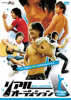 ????????c??? Boys?????R??? [DVD]