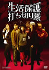 ??㲎?䫌????????? [DVD]