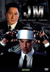 JM('94P???2009X???27??????????M????? [DVD]