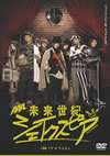 ???S??????????06 ????????????????M????g?????T??? [DVD]