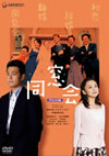 ??I?? ????????? [DVD]
