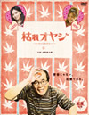 ????????????????????? S????Z [DVD]