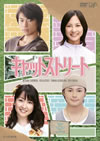 ??c??????????? DVD-BOX??3??T??? [DVD]