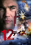 12???? [DVD]
