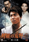 ⽇?????? [????? [DVD]