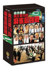 M?? K?9?? Y????[? DVD-BOX??3??T??? [DVD]